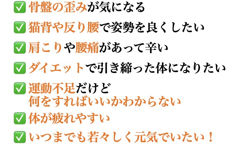 ピラティス悩み